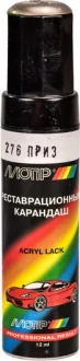 Реставрационный карандаш Приз Серебристо-бежевый ВАЗ MOTIP 276