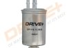 Drive+ - Фільтр палива Drive+ DRIVE+ DP1110.13.0050 (фото 1)