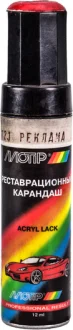 Реставрационный карандаш Реклама Огненно-красный ВАЗ MOTIP 121