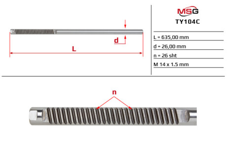 Шток рульової рейки без ГПК новий Toyota Auris E150 06-12, Toyota Corolla 07-13, Lexus CT 200h 10-22 MSG TY104C