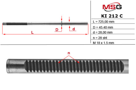 Шток рульової рейки з ГПК новий Kia Magentis 05-10, Kia Carens 06-12 MSG KI212C