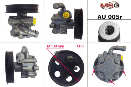 Насос ГПК відновлений Audi A4 04-08, Audi A4 00-06 Rebuilding MSG AU005R