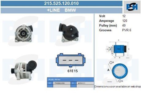 Генератор PSH 215525120010