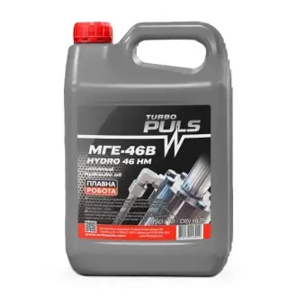Олива HYDRO 46 НМ /МГЕ-46В /HLP 9л каністра 10л TURBO PULS 4820070248722