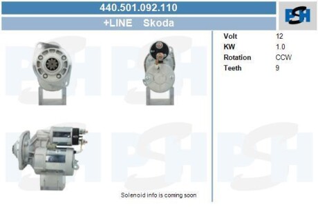 Стартер Skoda 1.0 kw PSH 440501092110