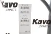 Трос ручника (задній) (L) Toyota Avensis 03-09 (1795mm) KAVO PARTS BHC-9118 (фото 2)