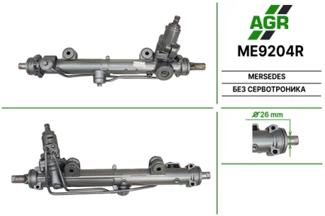 Рульова рейка з ГПК, відновлена, MERCEDES C W 203 2000-2007 AGR AUTOAGREGAT ME9204R