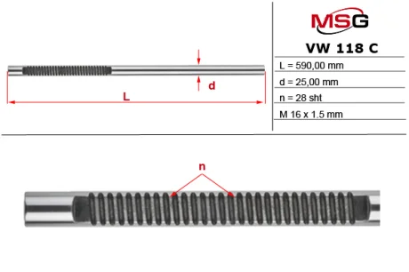 Шток рульової рейки без ГПК новий VW Polo 09-18 MSG VW118C